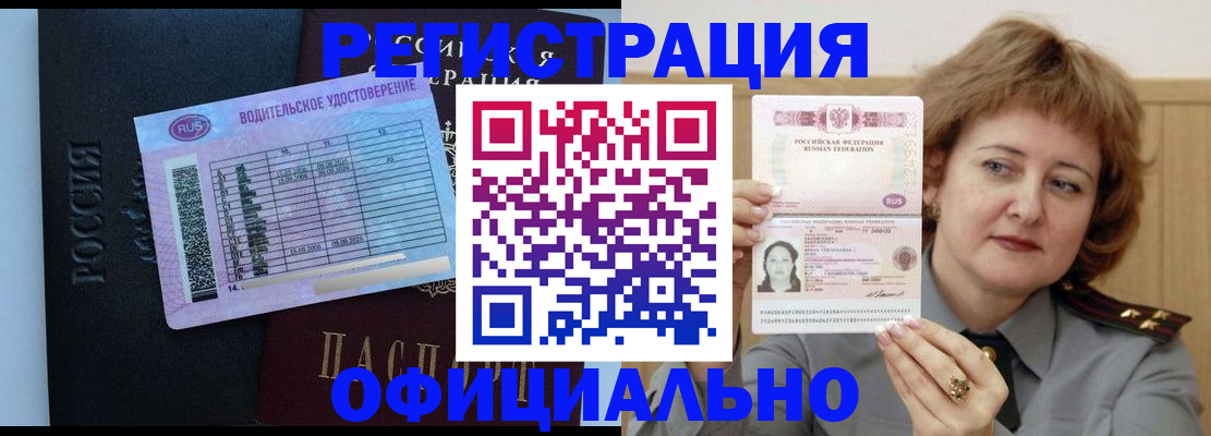 регистрация в Тутаеве