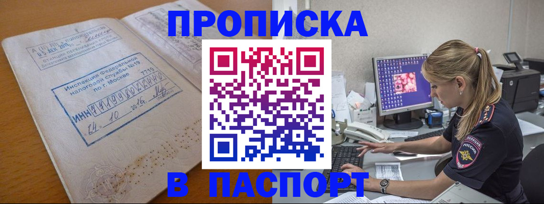 прописка в Тутаеве